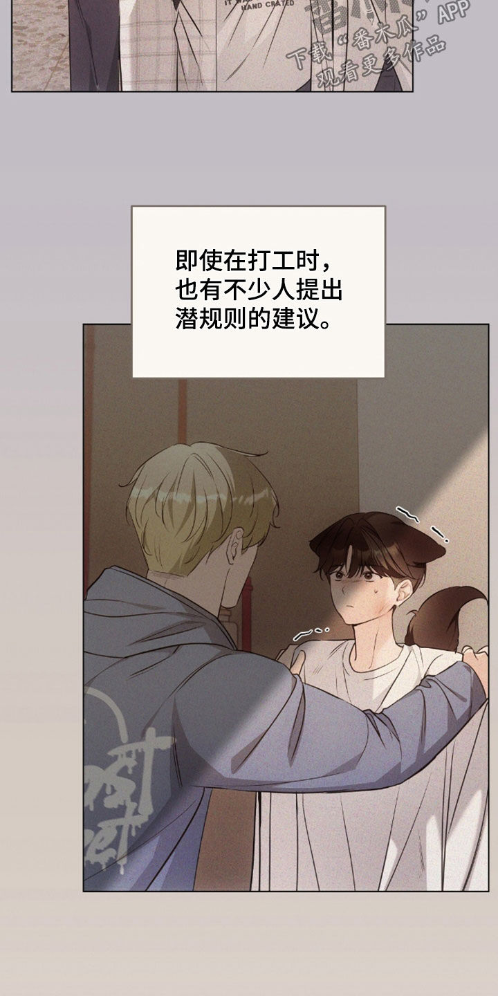 我的黑猫少年韩漫漫画,第52章：最喜欢的表情4图