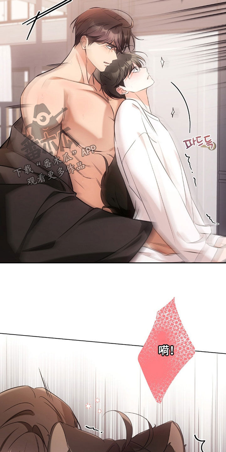 我的黑猫男友小短篇漫画,第46章：放开我4图