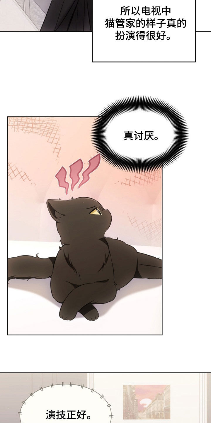 我的黑猫少年韩漫免费阅读漫画,第51章：很像父亲4图