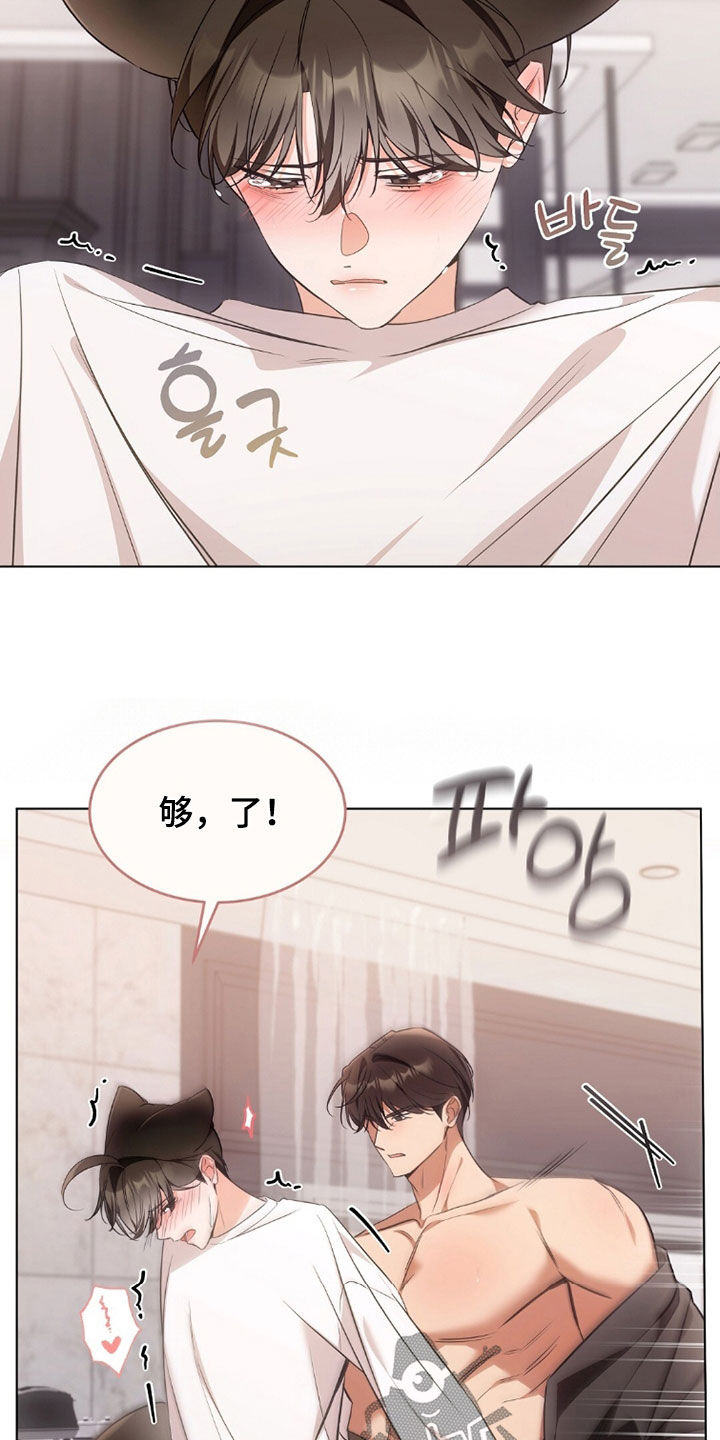 我的黑猫男友小短篇漫画,第46章：放开我4图