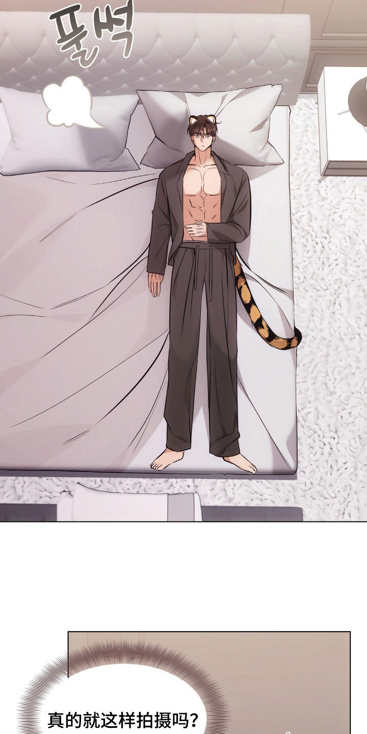 我的黑猫男友小短篇漫画,第47章：怎么可以那样2图