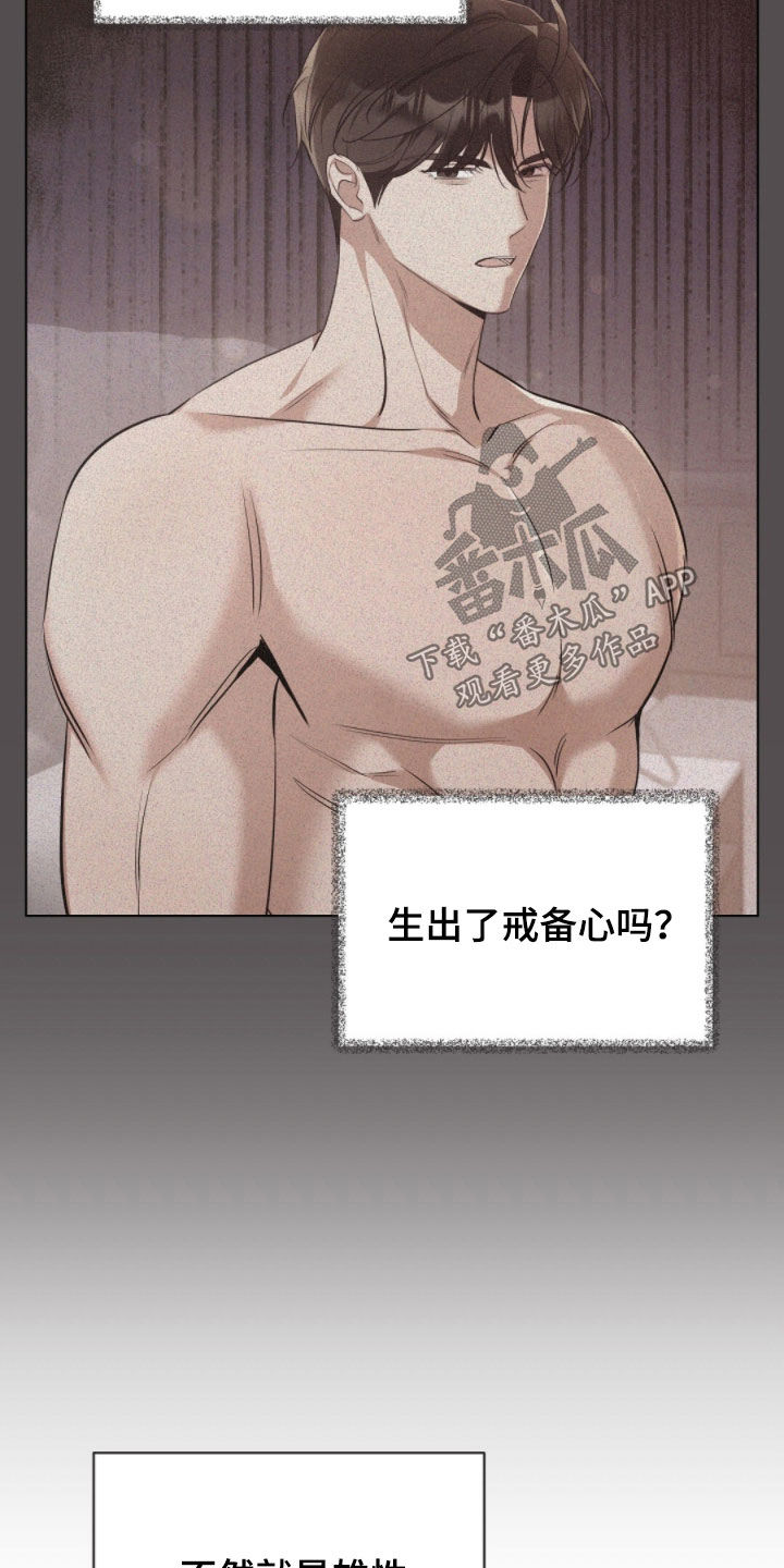 我的黑猫和白猫阅读题答案漫画,第44章：上了年纪2图
