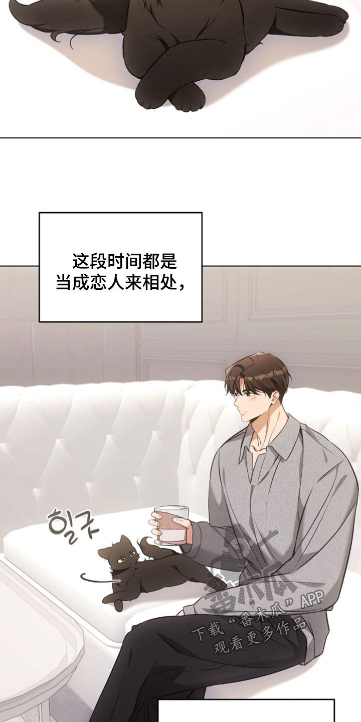 我的黑猫少年韩漫免费阅读漫画,第51章：很像父亲3图