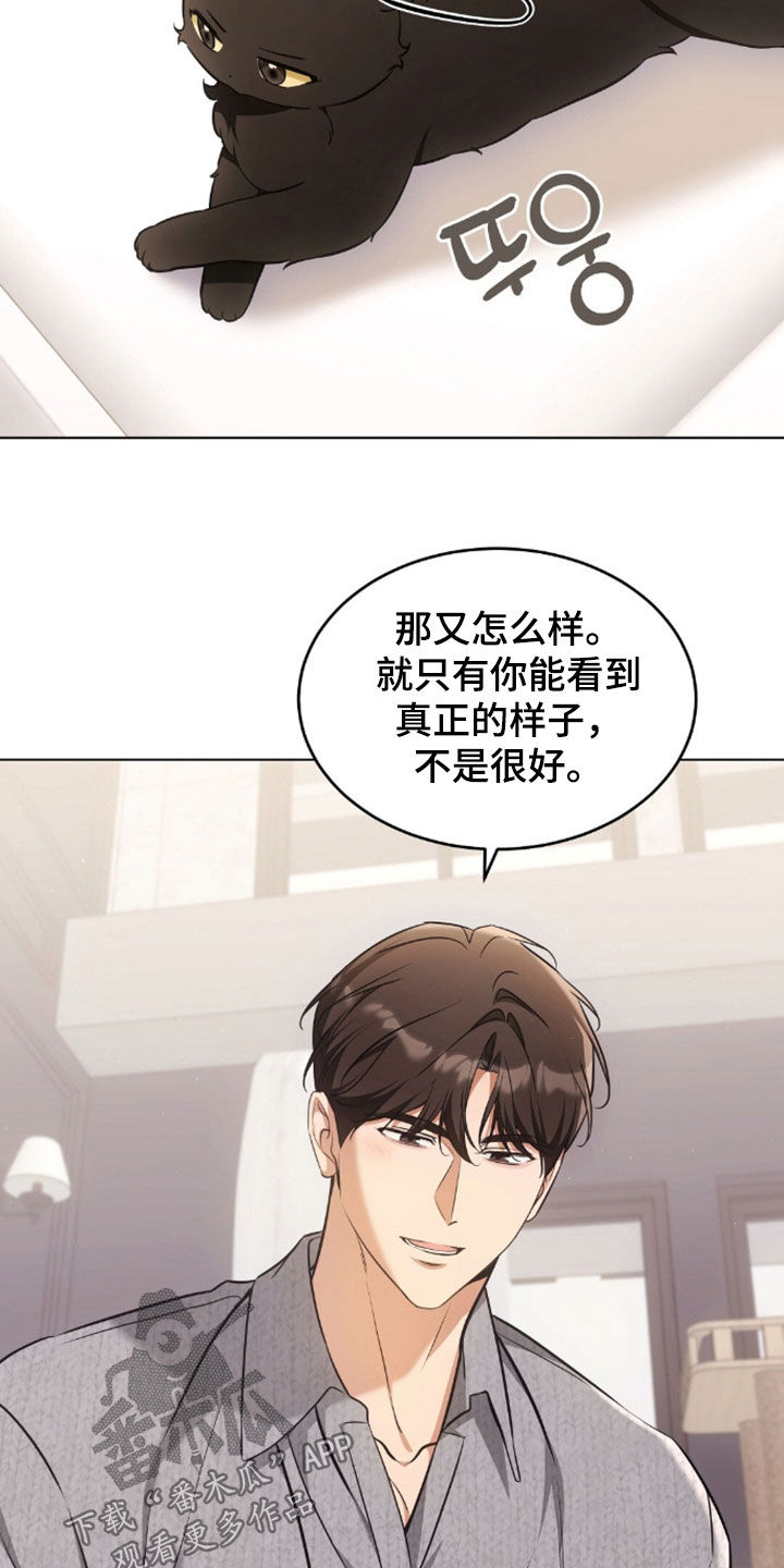 我的黑猫少年韩漫免费阅读漫画,第51章：很像父亲1图