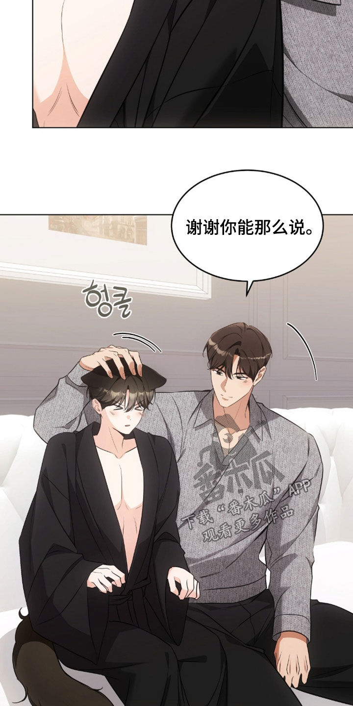 我的黑猫少年韩漫漫画,第52章：最喜欢的表情4图