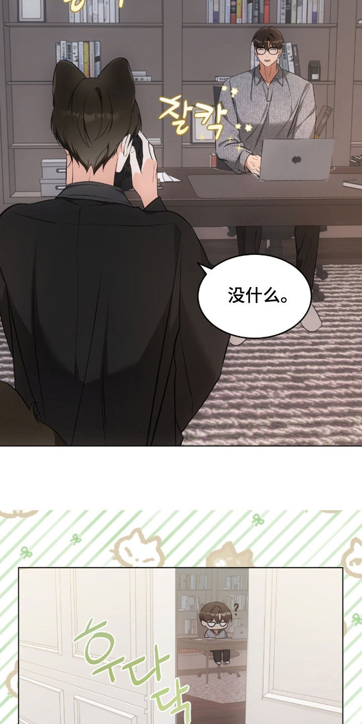 我的黑猫少年韩漫漫画,第52章：最喜欢的表情3图