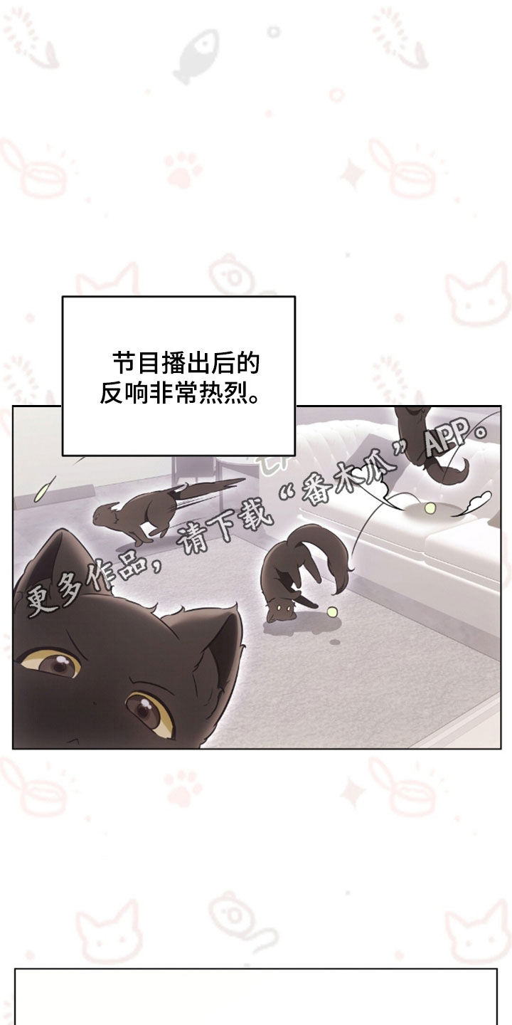 我的黑猫少年韩漫免费阅读漫画,第51章：很像父亲1图
