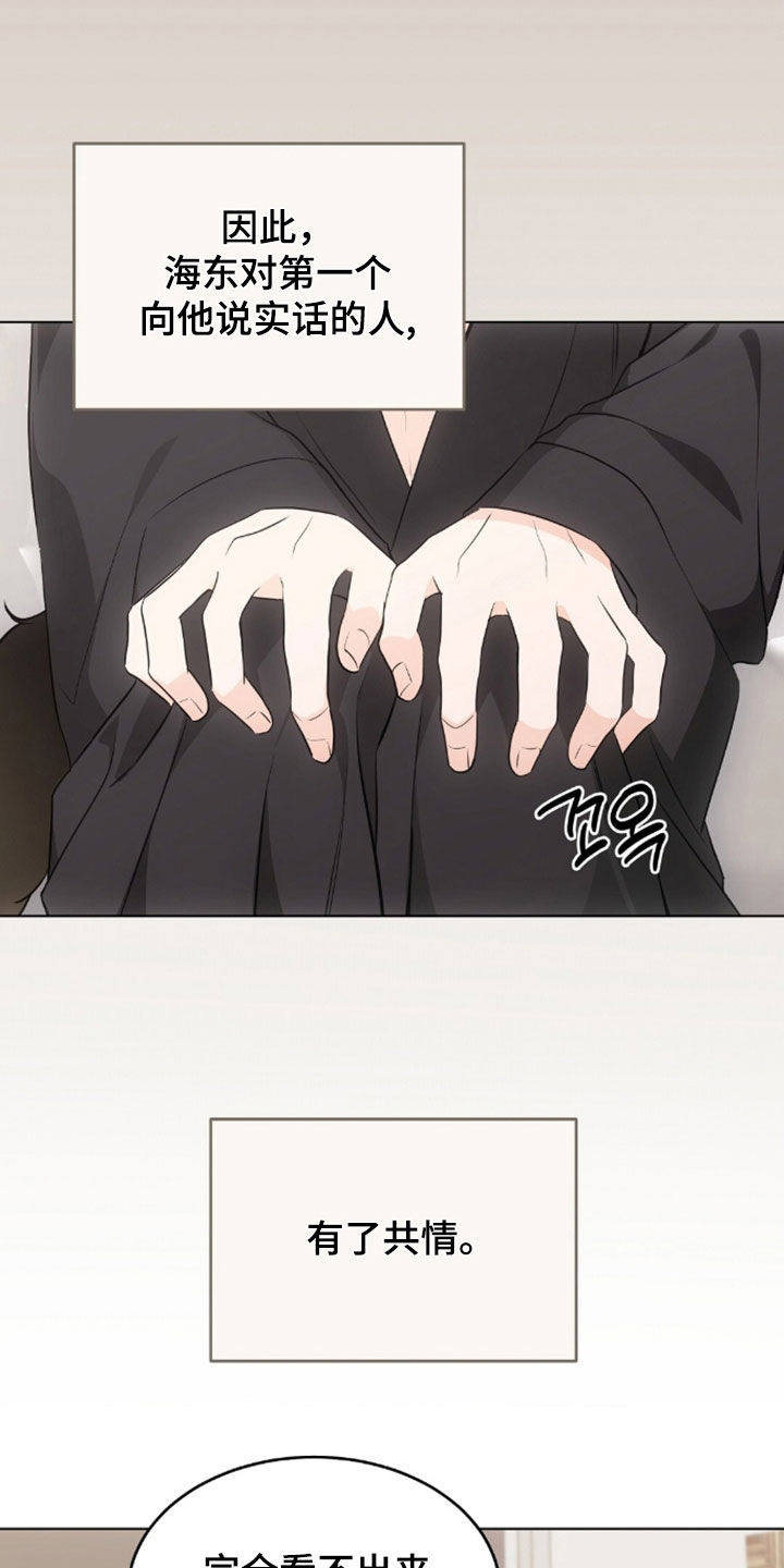 我的黑猫少年韩漫漫画,第52章：最喜欢的表情5图