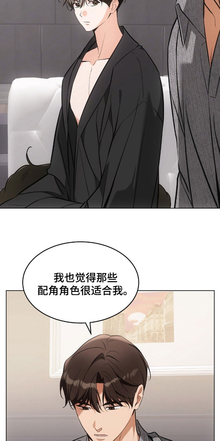 我的黑猫少年韩漫免费阅读漫画,第51章：很像父亲5图