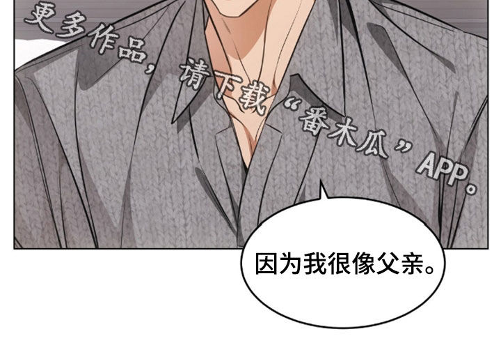 我的黑猫少年韩漫免费阅读漫画,第51章：很像父亲1图