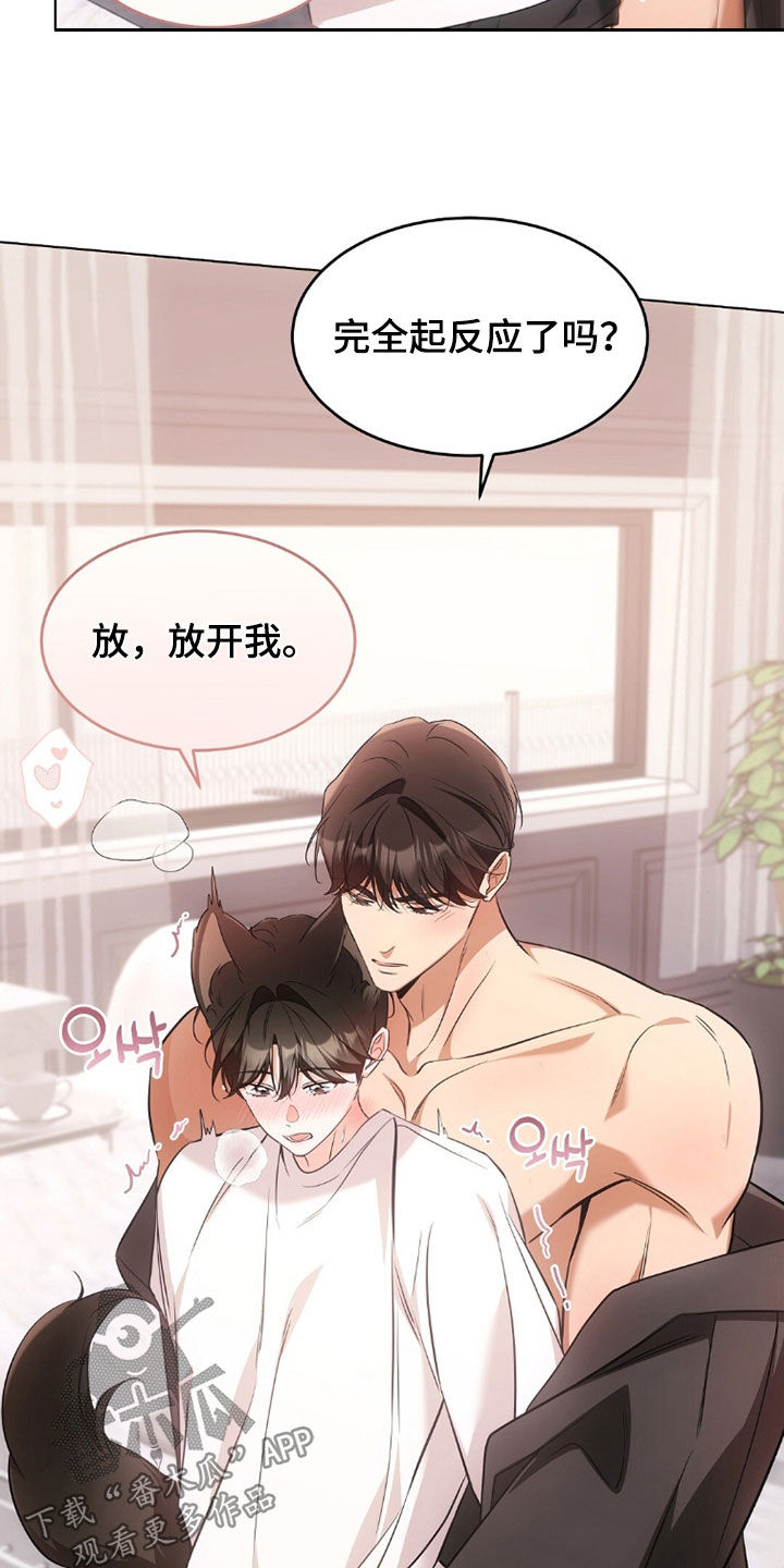 我的黑猫男友小短篇漫画,第46章：放开我2图