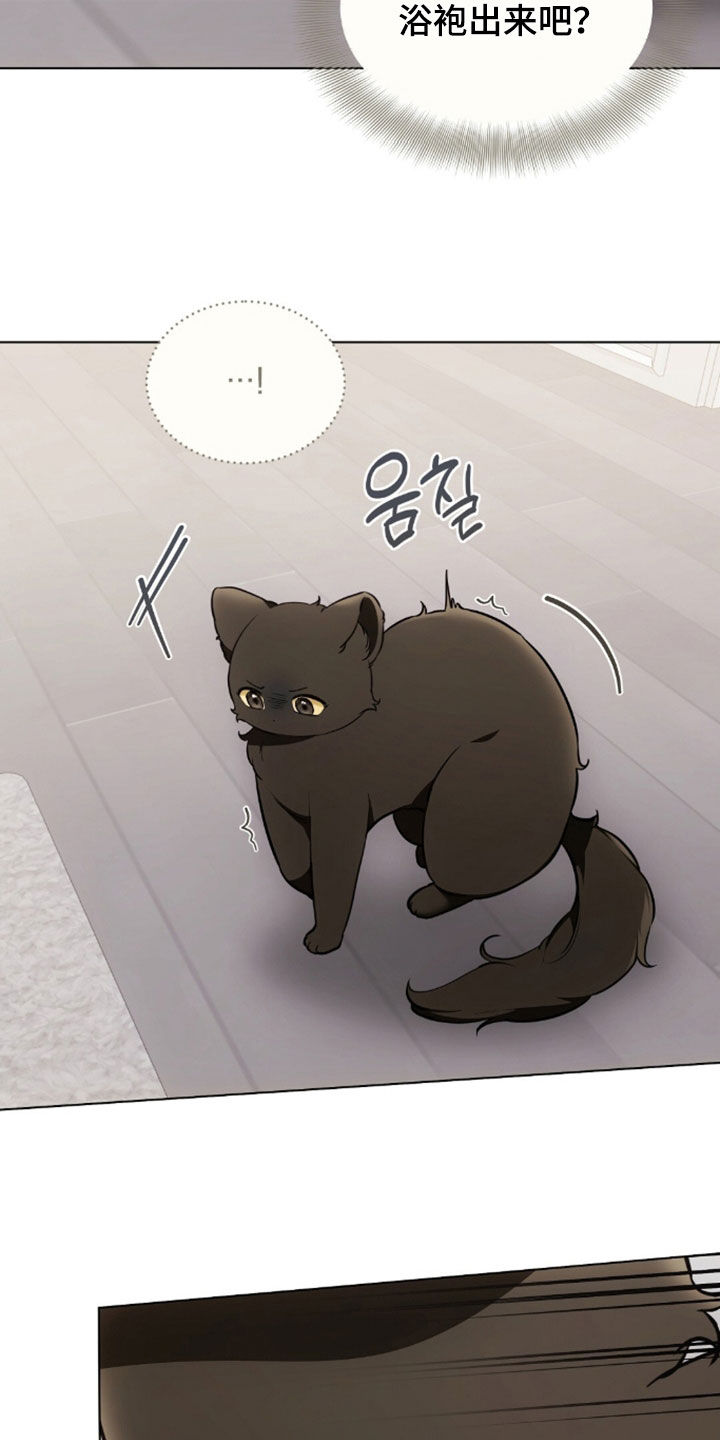 《我的黑猫少年》漫画漫画,第50章：吐了5图