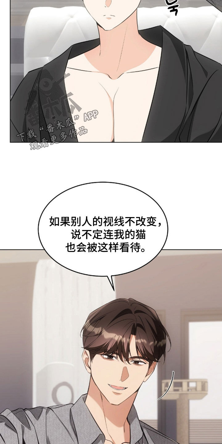 我的黑猫少年韩漫漫画,第52章：最喜欢的表情1图