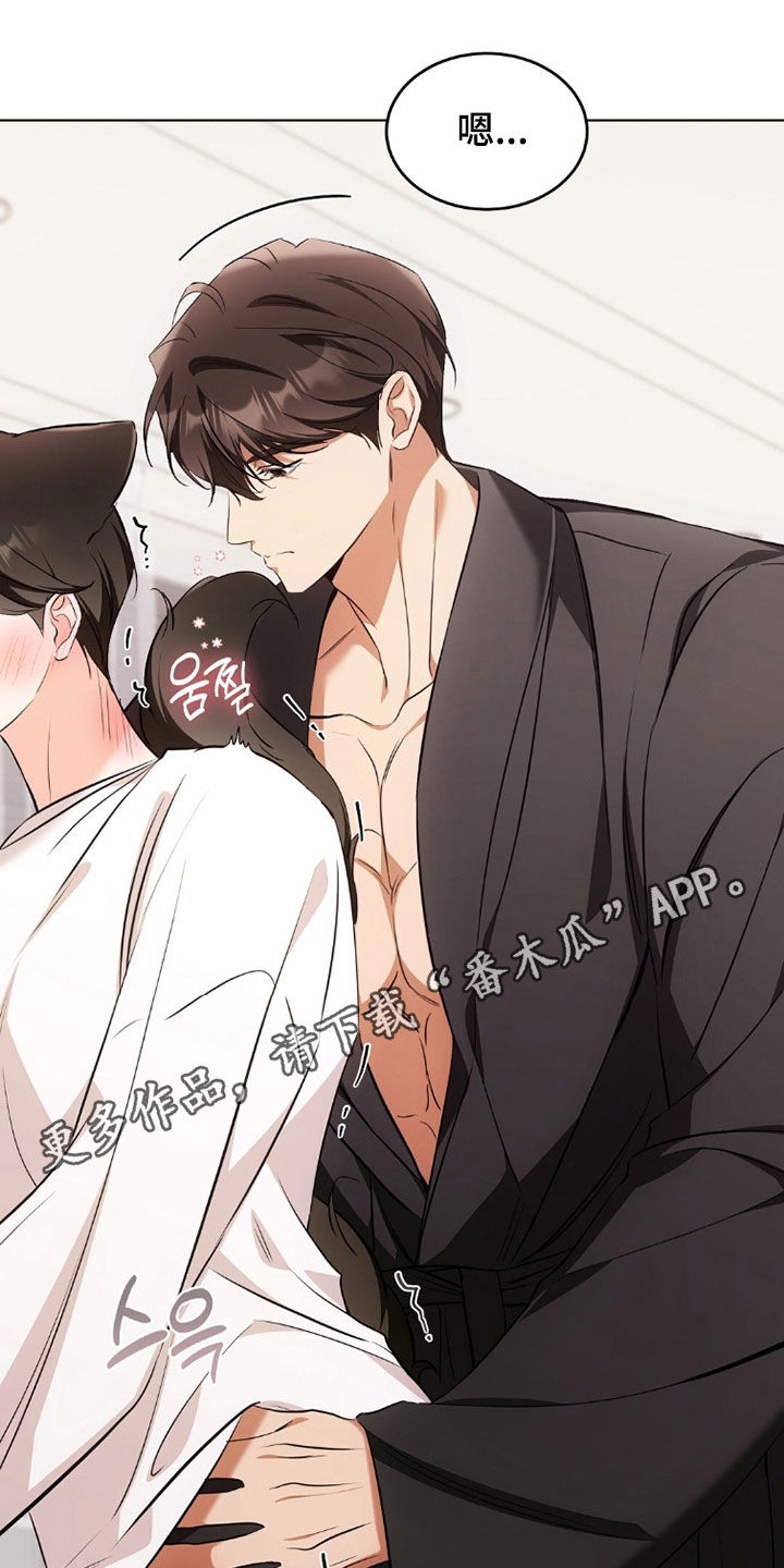 我的黑猫男友小短篇漫画,第46章：放开我1图
