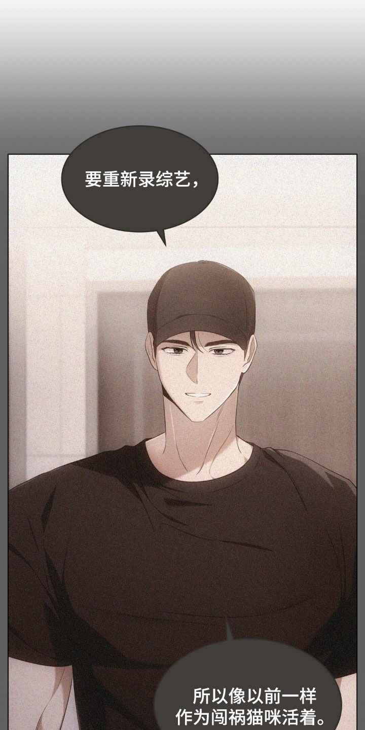 我的黑猫少年合集漫画,第48章：报复回去2图