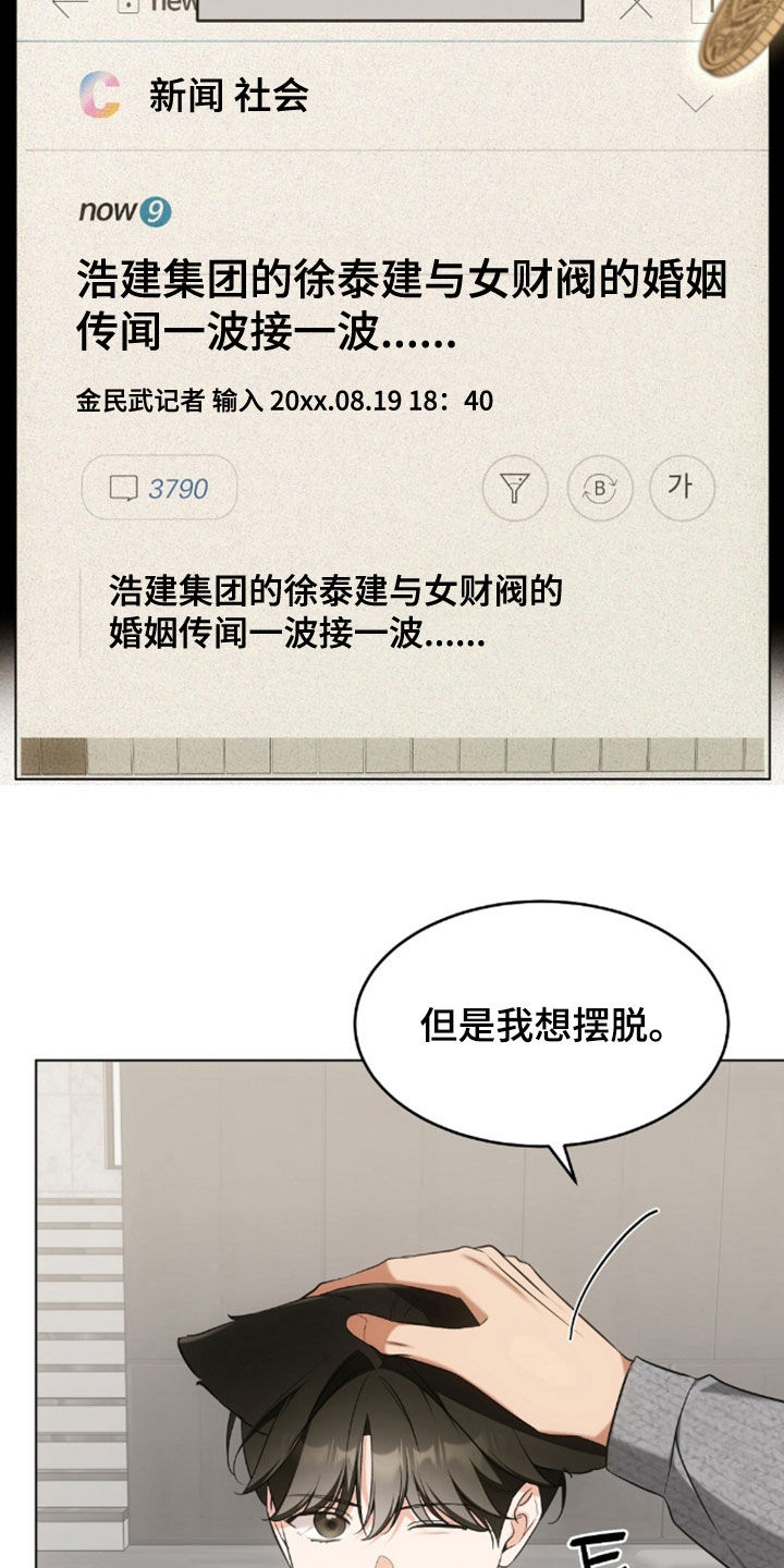 我的黑猫少年韩漫漫画,第52章：最喜欢的表情5图