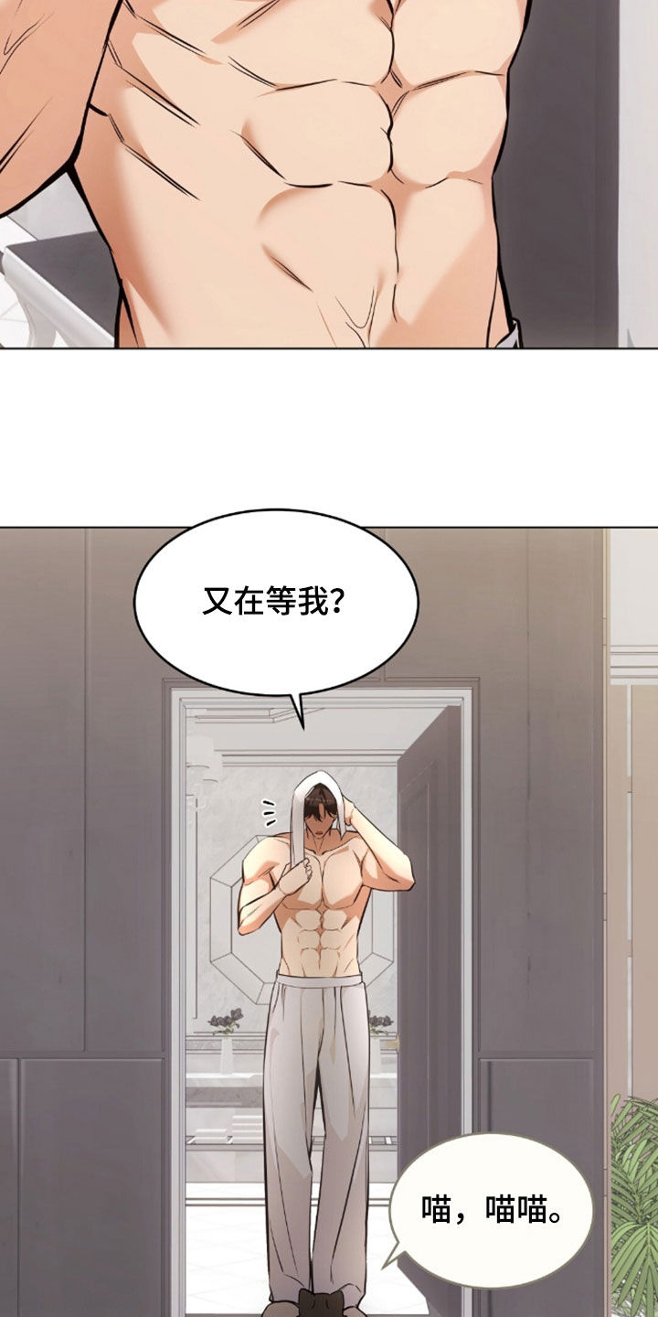 我的黑猫男友动漫在线观看樱花岛漫画,第50章：吐了3图