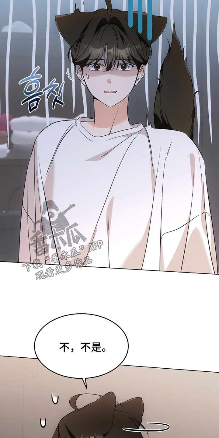 我的 黑猫男友漫画,第45章：确认一下1图