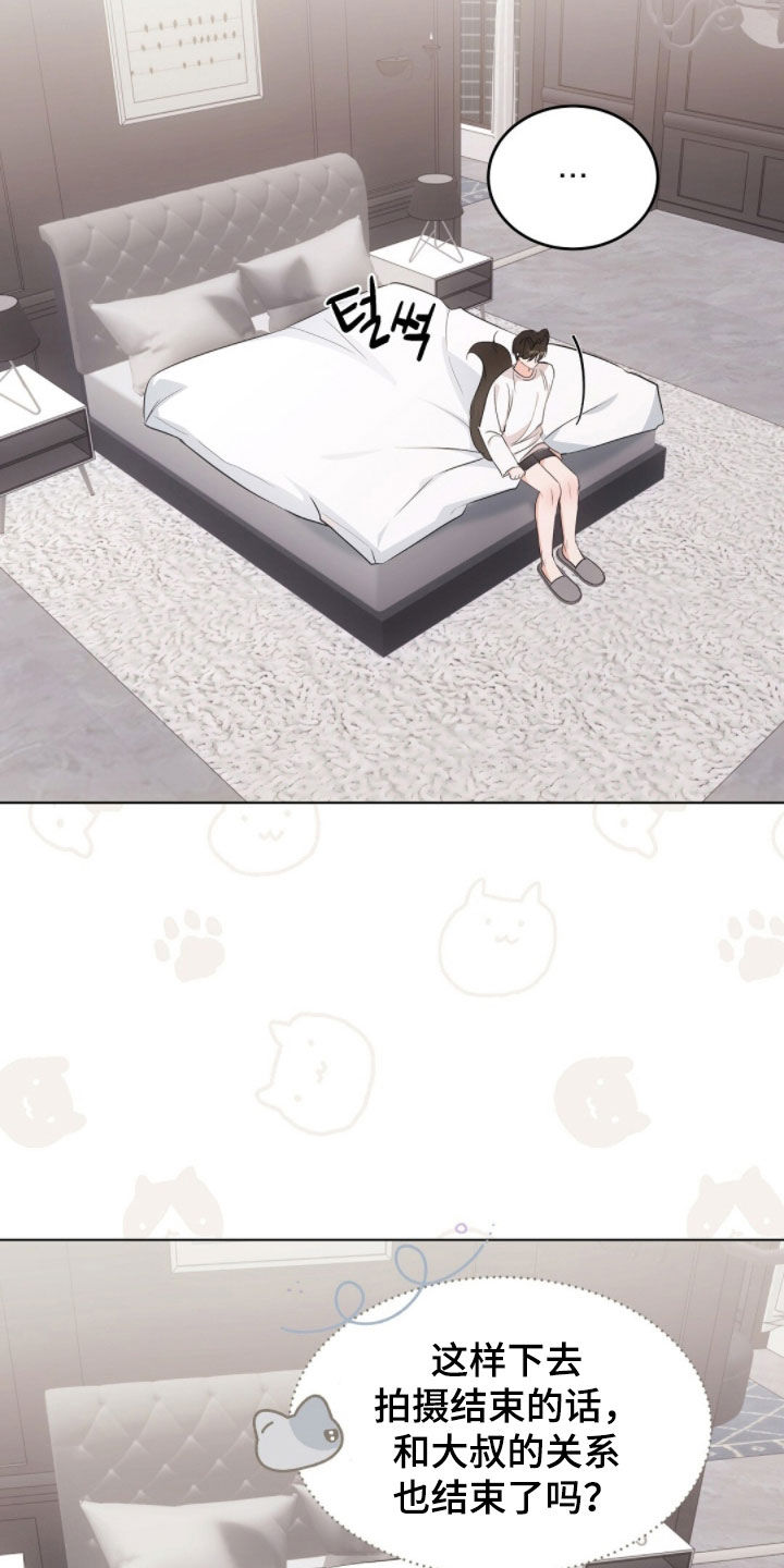 我的黑猫和白猫阅读题答案漫画,第44章：上了年纪2图
