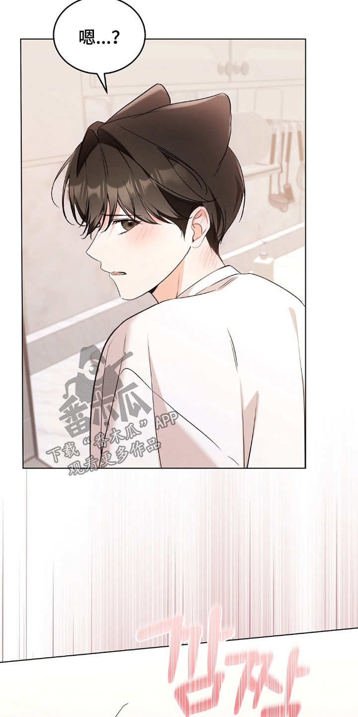 我的黑猫少年在线阅读漫画,第45章：确认一下5图