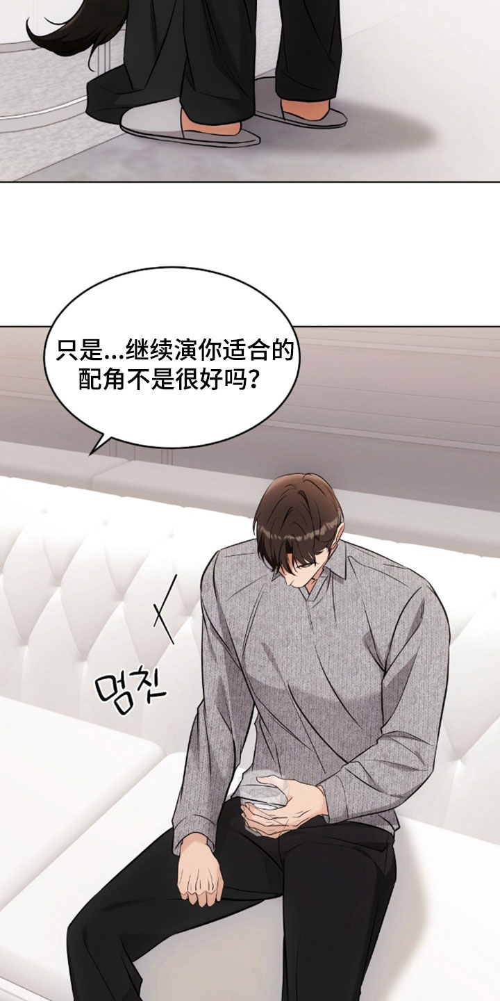 我的黑猫少年韩漫免费阅读漫画,第51章：很像父亲1图