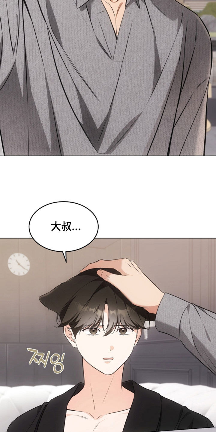 我的黑猫少年韩漫漫画,第52章：最喜欢的表情2图
