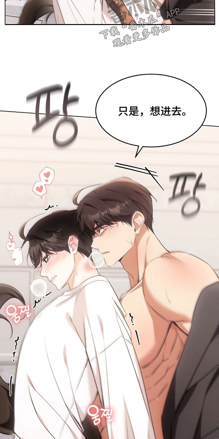 我的黑猫男友小短篇漫画,第46章：放开我5图