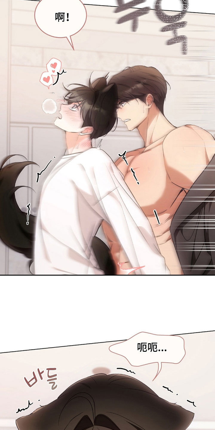我的黑猫男友小短篇漫画,第46章：放开我3图