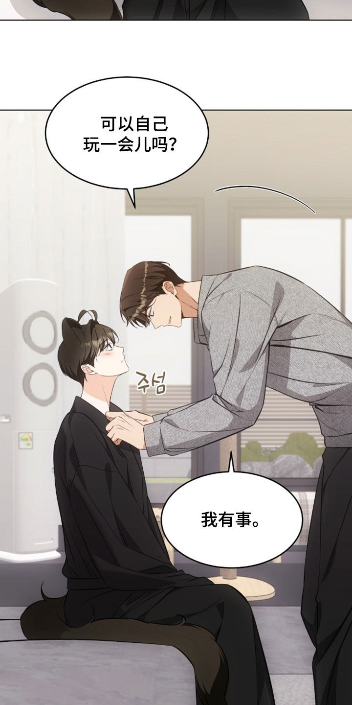 我的黑猫少年韩漫漫画,第52章：最喜欢的表情5图