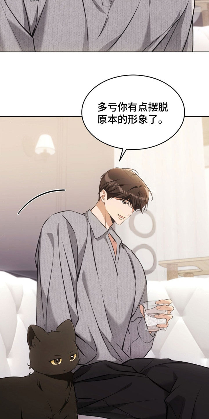 我的黑猫少年韩漫免费阅读漫画,第51章：很像父亲2图