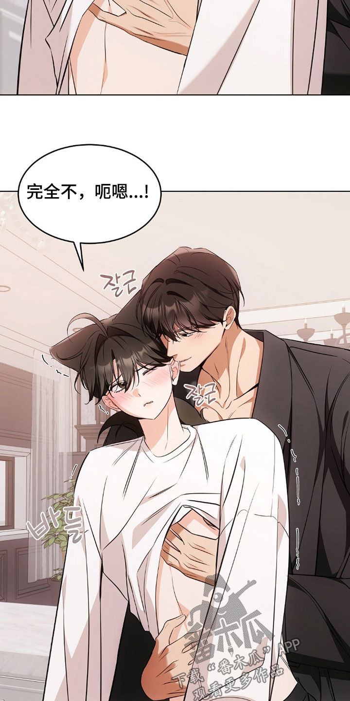 我的黑猫男友小短篇漫画,第46章：放开我3图