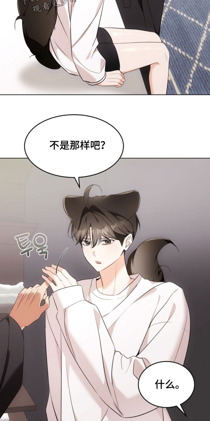 我的黑猫男友小短篇漫画,第44章：上了年纪3图