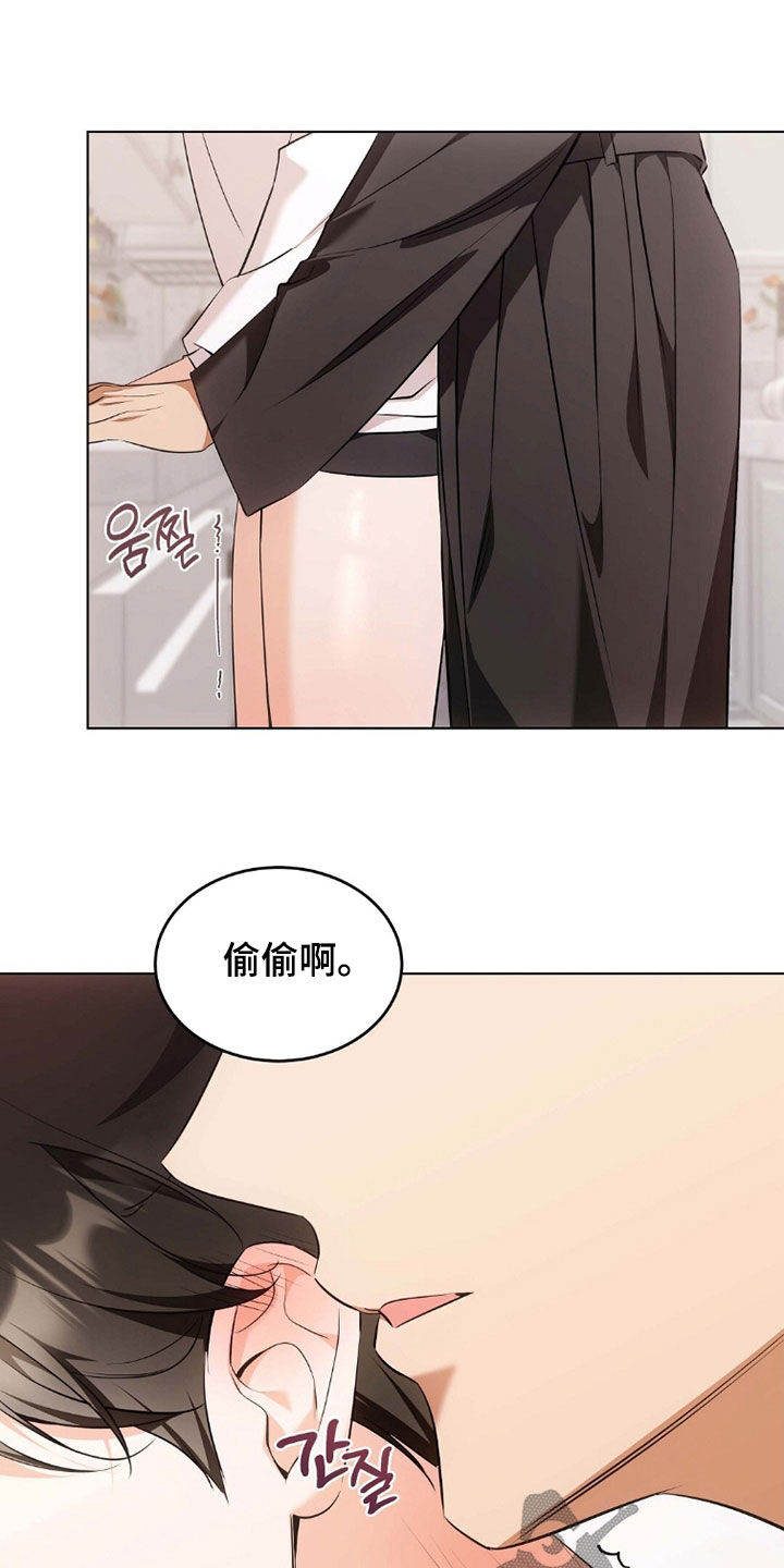 我的黑猫少年在线阅读漫画,第45章：确认一下2图