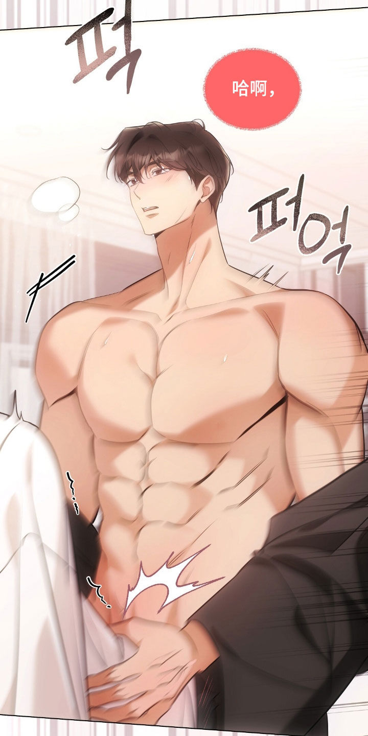 我的黑猫和白猫阅读题答案漫画,第47章：怎么可以那样2图