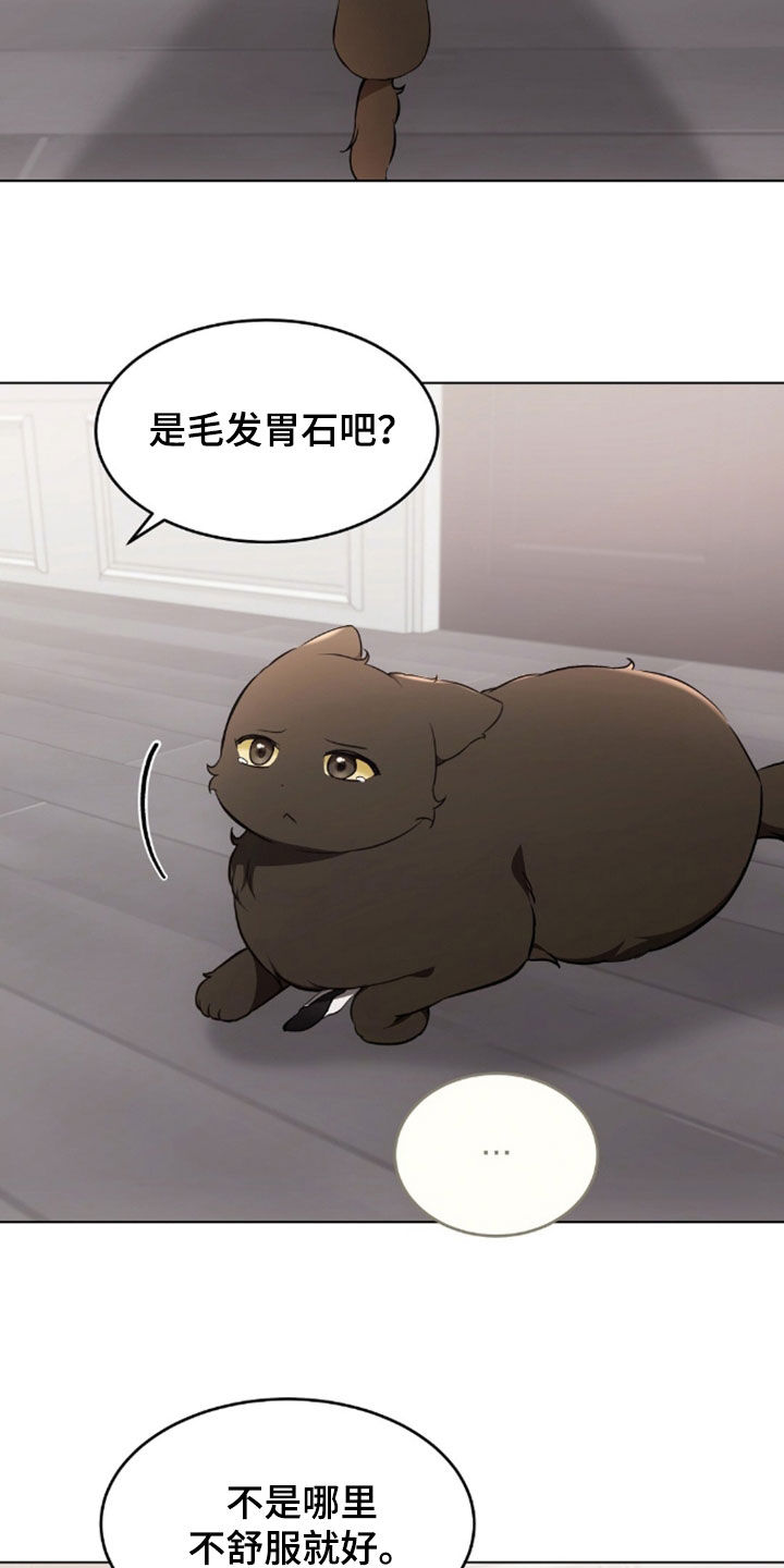 《我的黑猫少年》漫画漫画,第50章：吐了1图