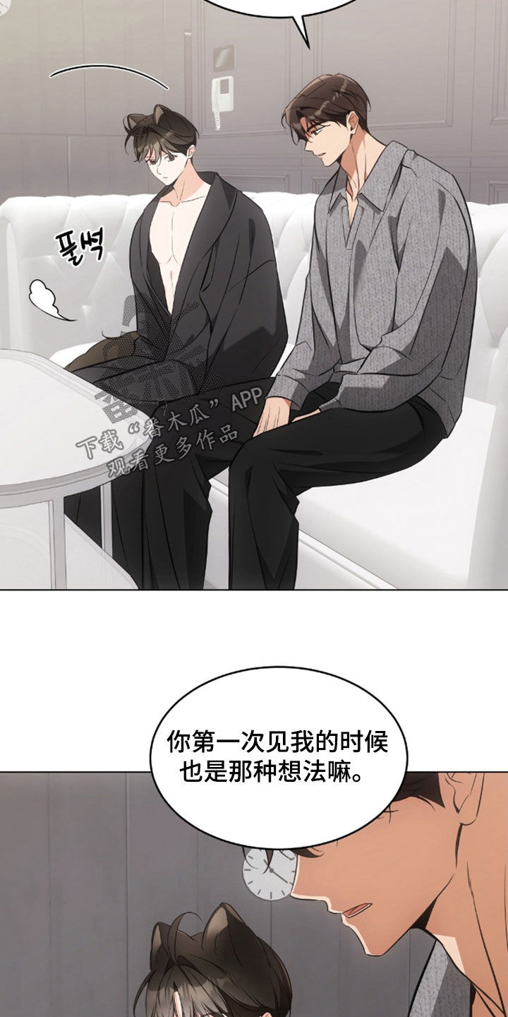我的黑猫少年韩漫免费阅读漫画,第51章：很像父亲4图