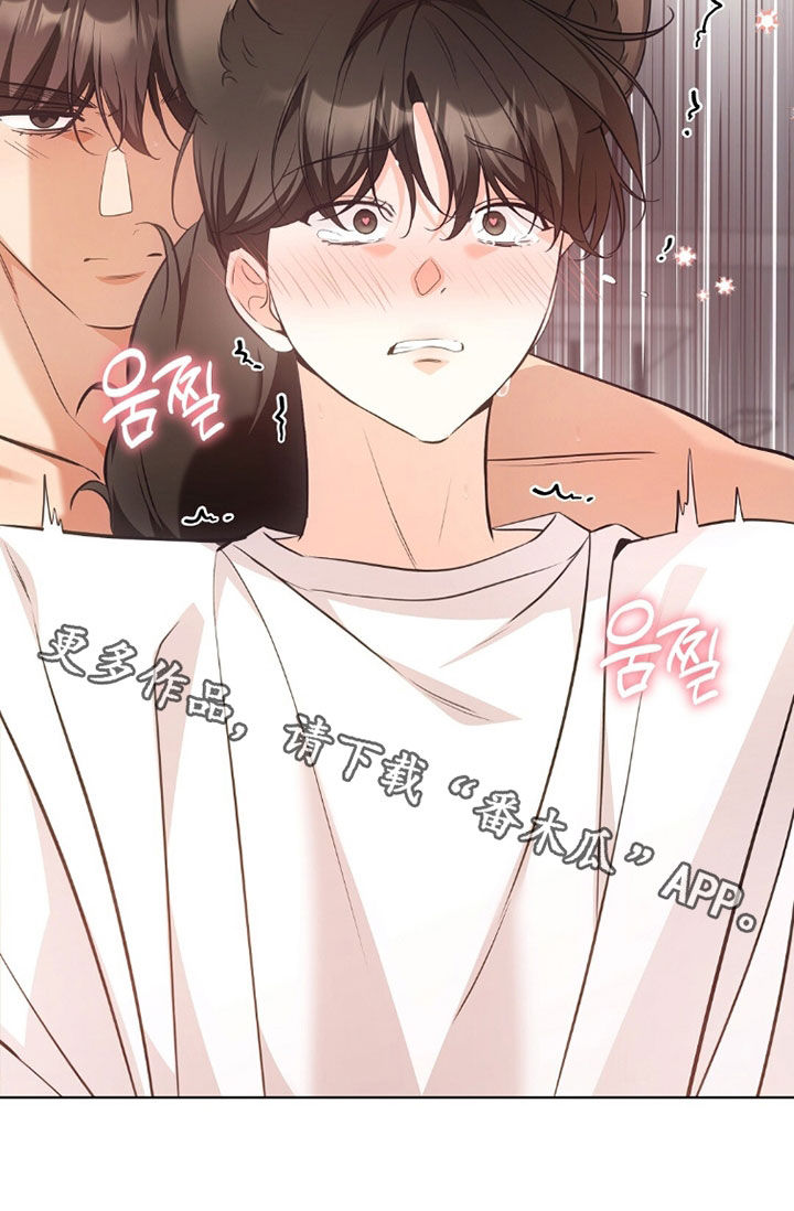 我的黑猫男友小短篇漫画,第46章：放开我5图