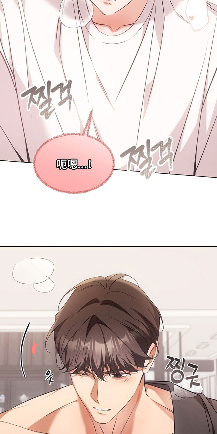 我的黑猫男友小短篇漫画,第46章：放开我4图
