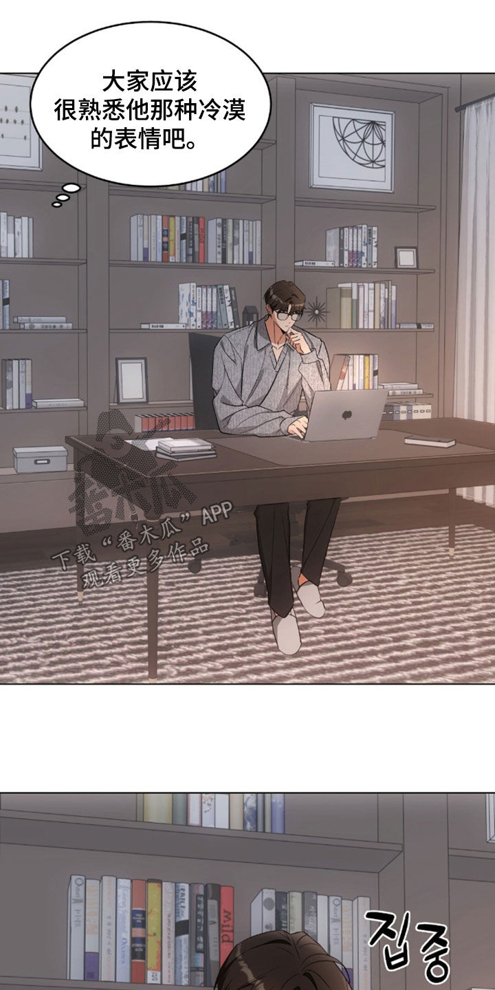 我的黑猫少年韩漫漫画,第52章：最喜欢的表情4图