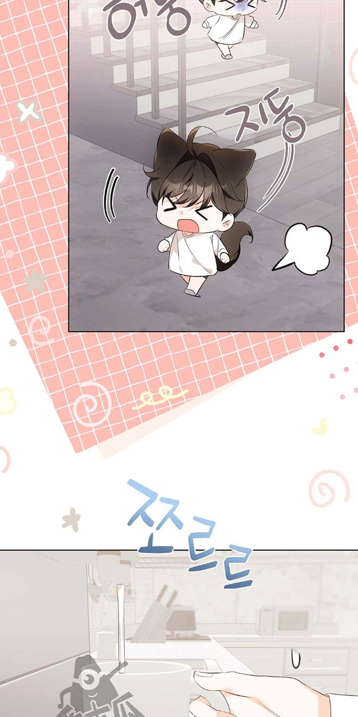 我的 黑猫男友漫画,第45章：确认一下5图