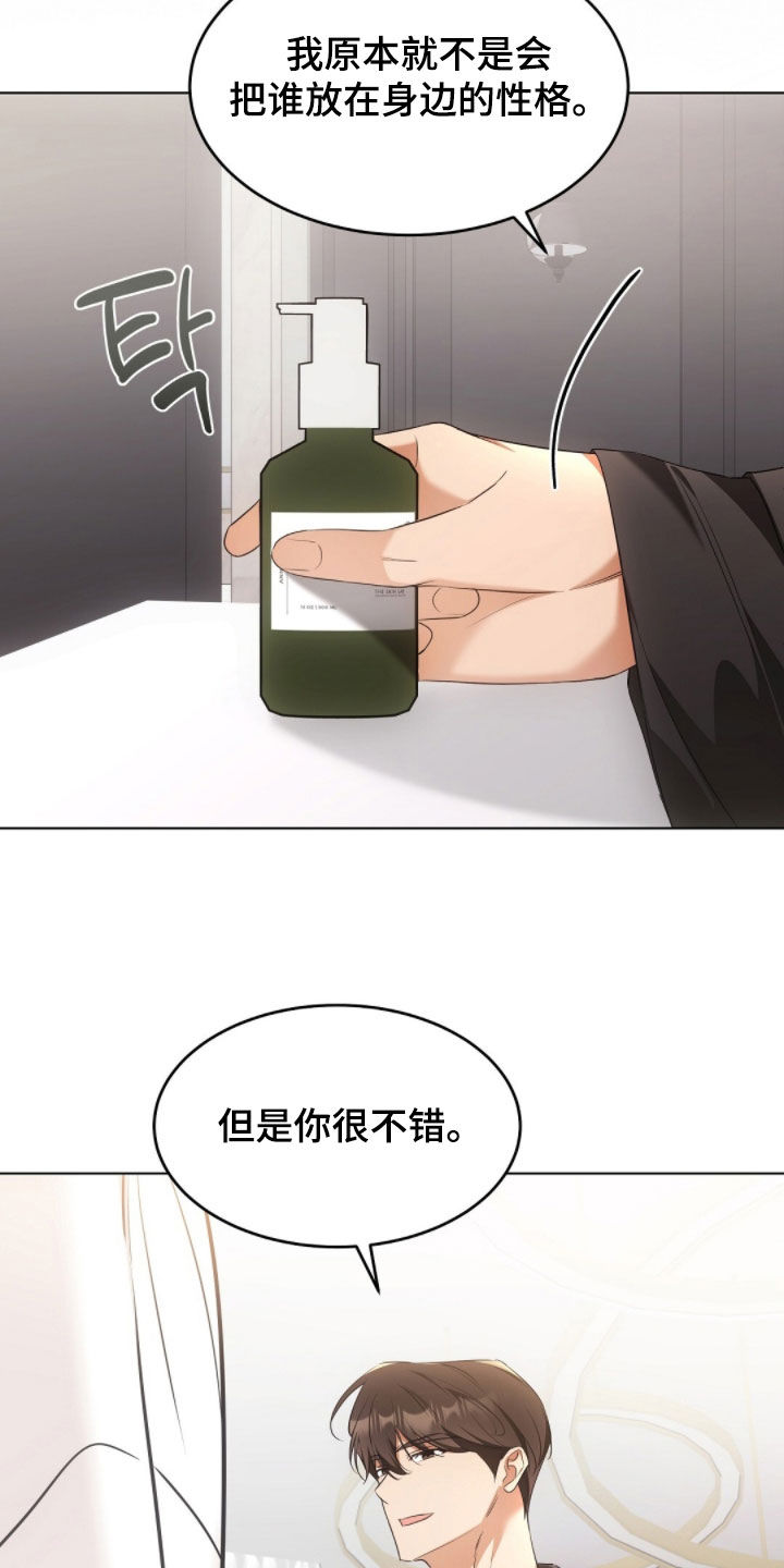 我的黑猫男友小短篇漫画,第44章：上了年纪3图