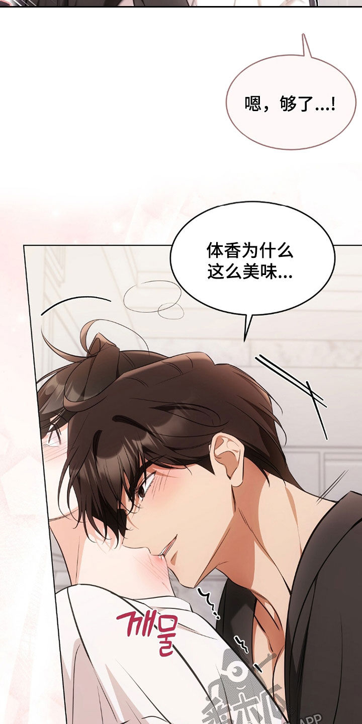 我的黑猫男友小短篇漫画,第46章：放开我4图