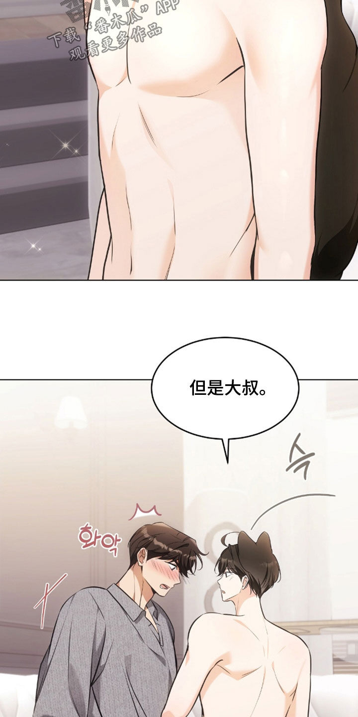我的黑猫少年韩漫免费阅读漫画,第51章：很像父亲2图