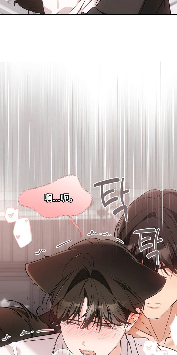我的黑猫男友小短篇漫画,第46章：放开我3图
