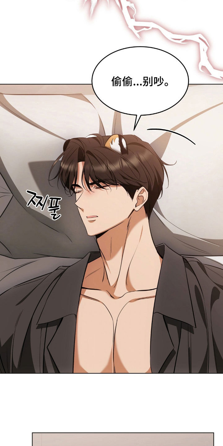 我的黑猫少年韩漫免费阅读漫画,第48章：报复回去4图