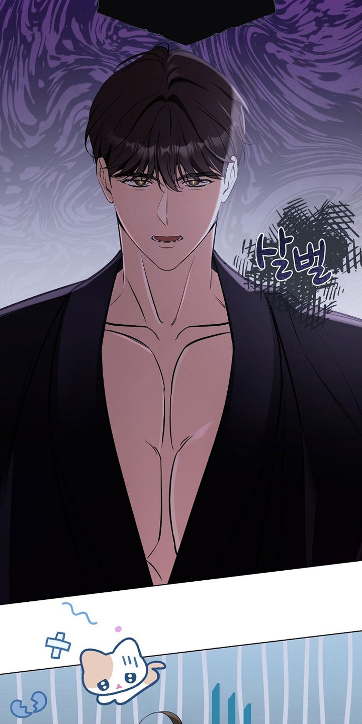 我的黑猫少年韩漫免费阅读漫画,第45章：确认一下5图