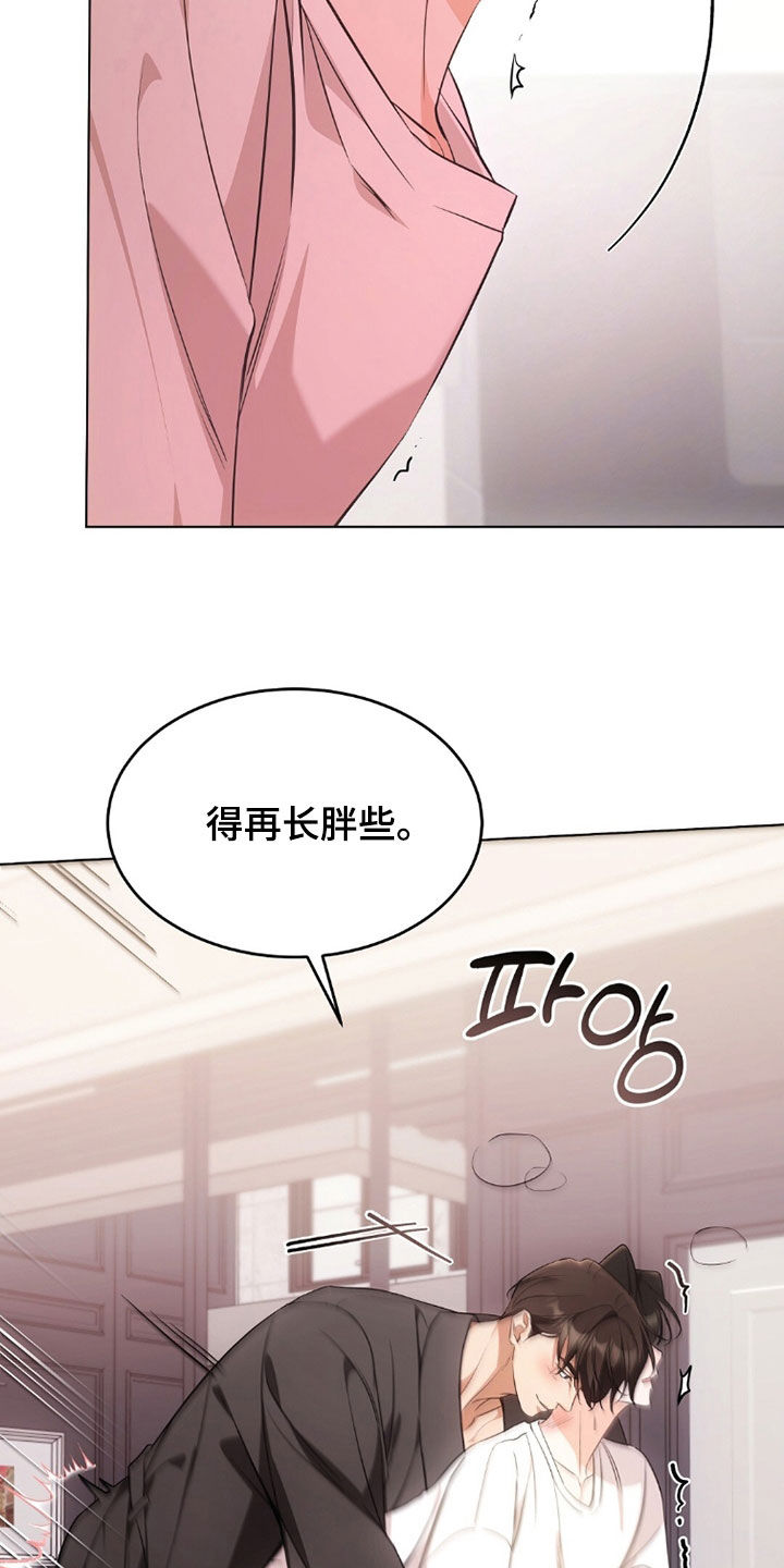 我的黑猫男友小短篇漫画,第46章：放开我3图