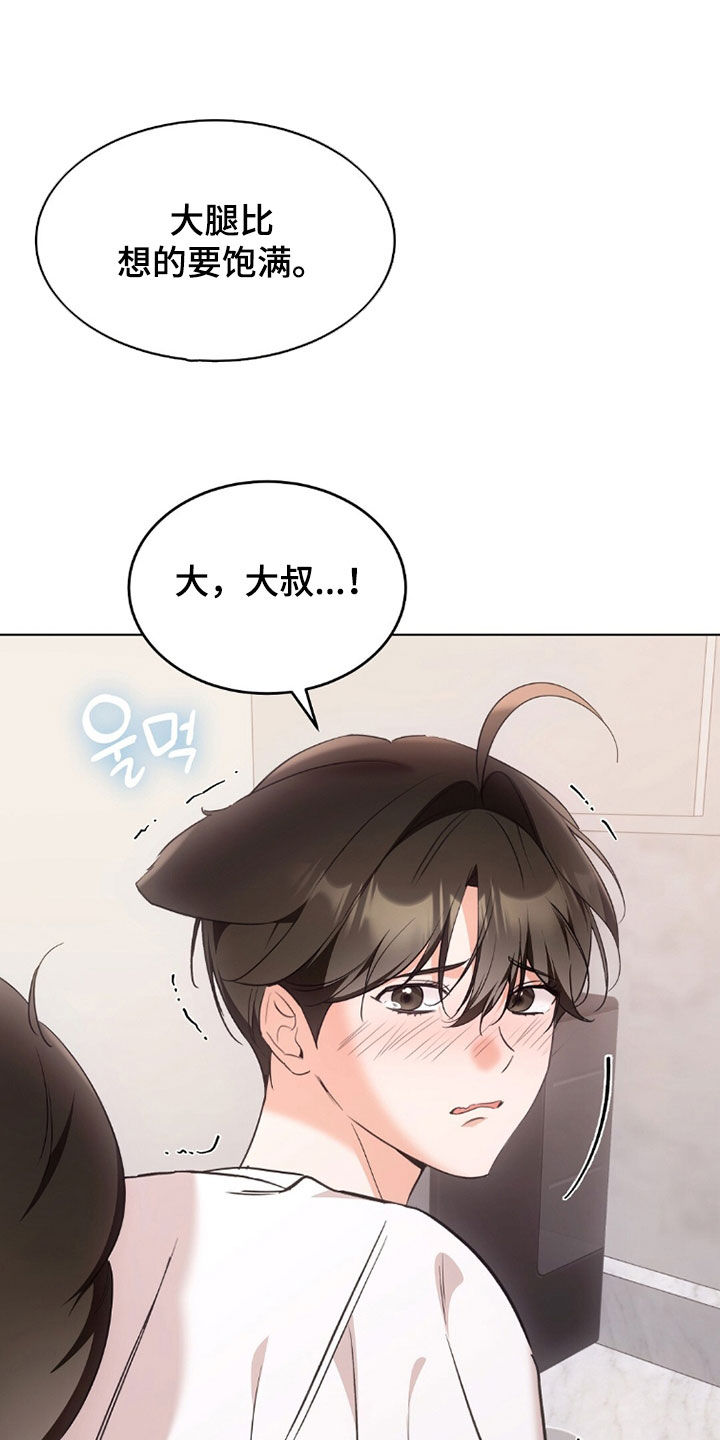 我的黑猫男友小短篇漫画,第46章：放开我5图