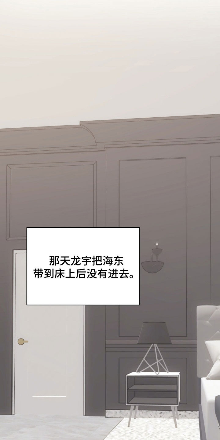 我的黑猫男友小短篇漫画,第47章：怎么可以那样3图