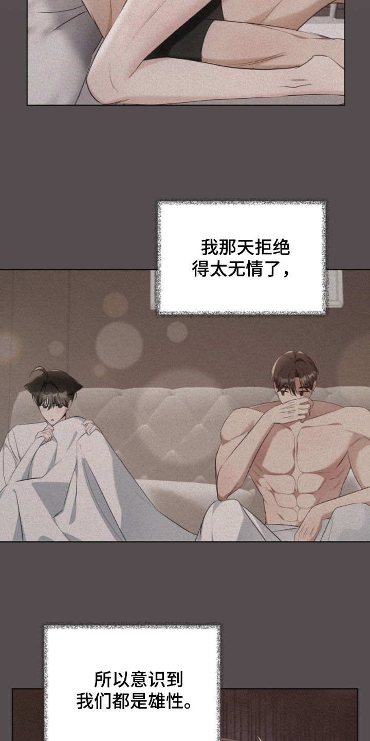 我的黑猫和白猫阅读题答案漫画,第44章：上了年纪1图